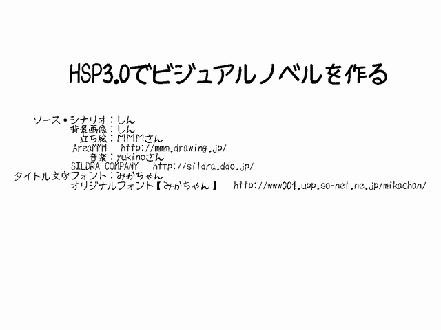 前向きに生きる コーダー Hsp3 0